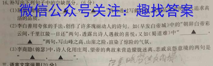 山东省2023级高一上学期校际联合考试(2024.01)/语文