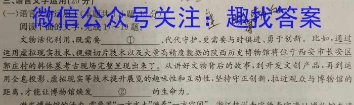 安徽第一卷·2023-2024学年安徽省七年级教学质量检测四Ⅳ(1月)/语文