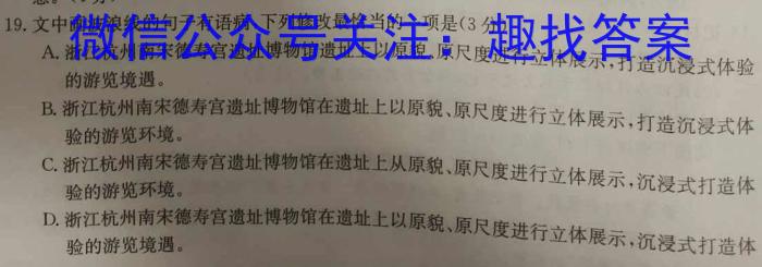 2023-2024学年辽宁省高三考试试卷1月联考(24-260C)/语文