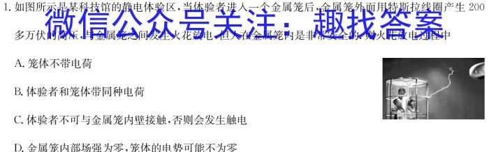 2024年湖南省普通高中学业水平合格性考试仿真试卷(专家版二)h物理