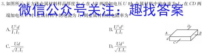 贵州省六盘水市2024届高三年级第二次诊断性监测(24-265C)物理`