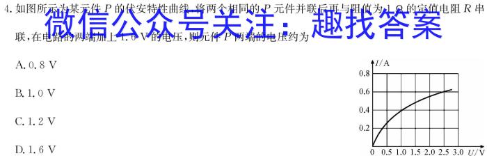 河南省中原名校联盟2024届高三上学期1月教学质量检测l物理
