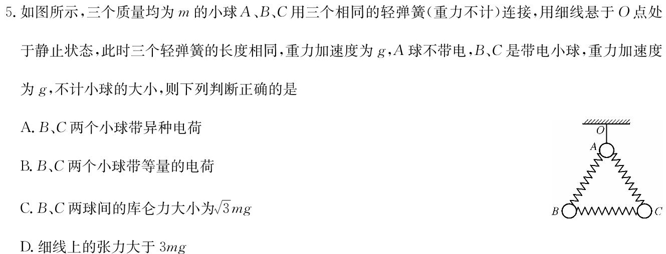 [今日更新]华中师范大学考试研究院2024届高三12月份月考试卷(全国卷).物理试卷答案