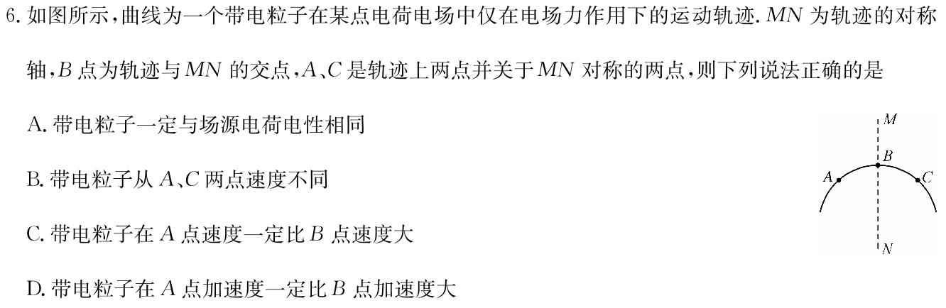 [今日更新]陕西省榆阳区2023-2024学年度第一学期七年级期末检测A.物理试卷答案