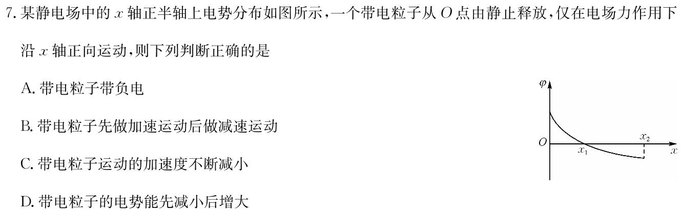 [今日更新]［广州二模］2024年广州市普通高中毕业班综合测试（二）.物理试卷答案