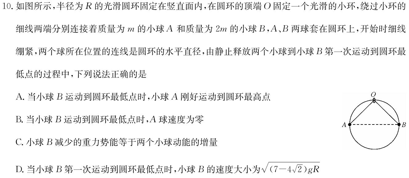 [今日更新]衡水金卷先享题·月考卷 2023-2024学年度下学期高三年级期中考试.物理试卷答案