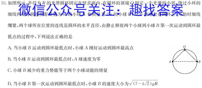 安徽省宿州市砀山县2023-2024学年第二学期七年级期末检测试题卷物理试卷答案