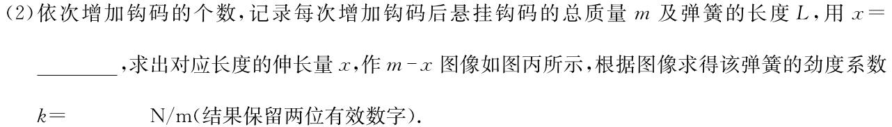 2023-2024学年贵州省高二年级联考(24-619B)(物理)试卷答案