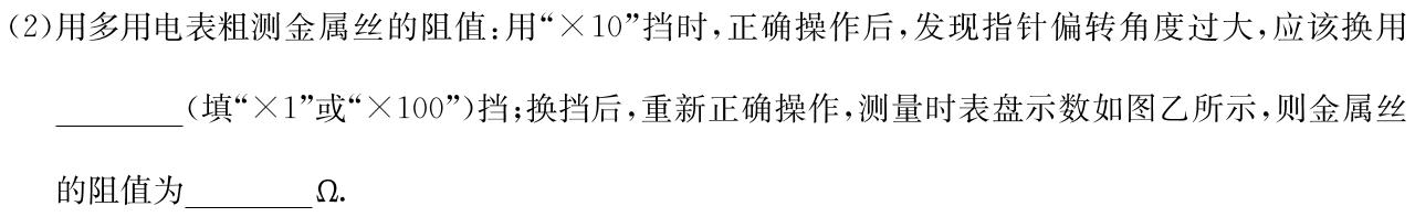 [今日更新]2024年河北省初中综合复习质量检测(三).物理试卷答案