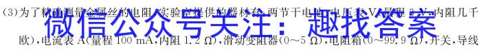 2024届云南三校高考备考实用性联考卷（五）l物理