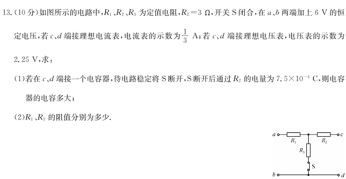 [今日更新]湖北省武汉市部分重点中学2023-2024学年度下学期期中联考高一.物理试卷答案