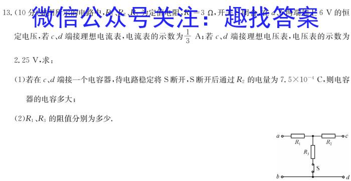 山西省晋城市2024-2025学年度高二年级9月联考q物理