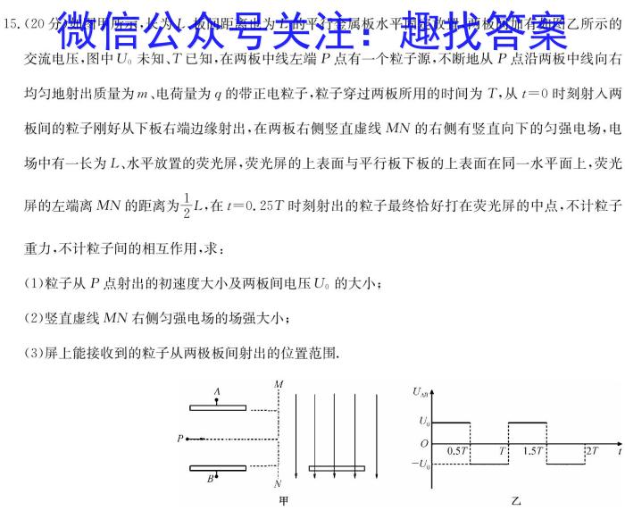 2023-2024学年高三年级阶段性测试(定位)物理试卷答案