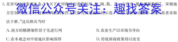 河南省2023~2024学年度八年级综合素养评估(三)R-PGZX C HEN历史试卷答案