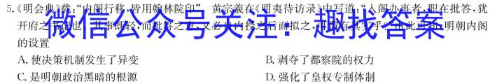 ［湖南大联考］湖南省2025届高三8月联考政治1