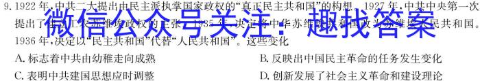 辽宁省协作体2023-2024(下)高三第二次模拟考试政治1