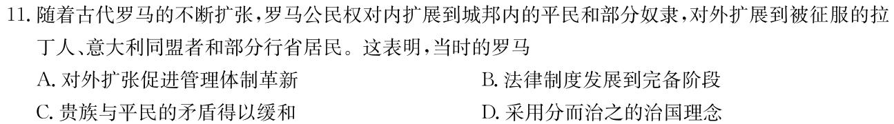 [今日更新]［四川会考］2024年四川省普通高中学业水平合格性考试历史试卷答案