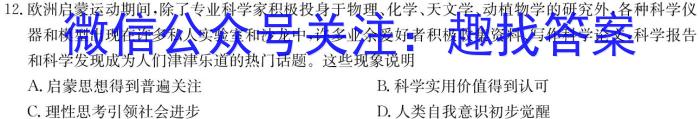 陕西省2023-2024学年度八年级第一学期期末质量调研试题(卷)历史试卷答案