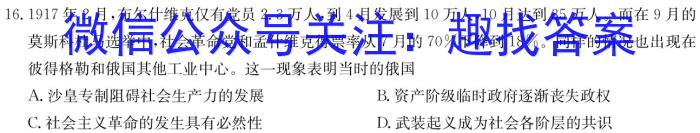 2024届安徽省毕业班学科质量检测(九)政治1