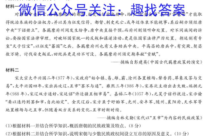 安徽省示范高中培优联盟2024年春季联赛(高二)政治1