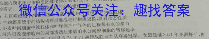 思而行·山西省2023-2024学年高三年级一轮复习终期考试生物学试题答案