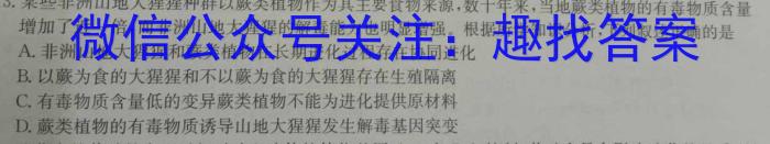 安徽省宿松县2023-2024学年度八年级第一学期期末教学质量检测生物学试题答案