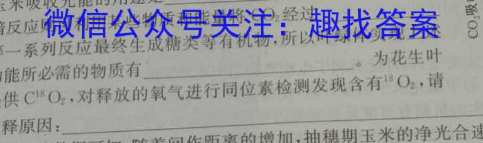 河北省2024届高三4月质量检测生物学试题答案