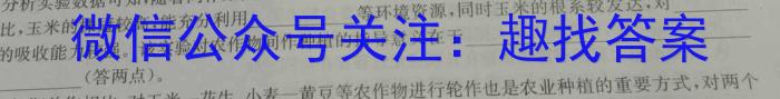 安徽省灵璧县2023-2024学年度九年级上学期期末考试生物学试题答案