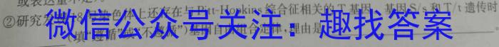 湖北省2024年春"荆、荆、襄、宜四地七校考试联盟"高二期中联考生物学试题答案