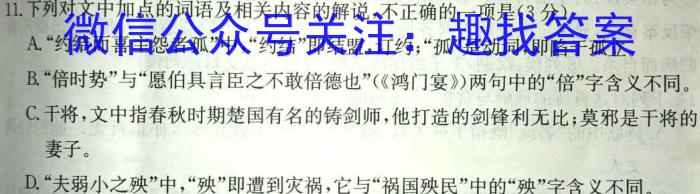 三校联考2024年春季学期高二年级第一次月考（3.28）语文