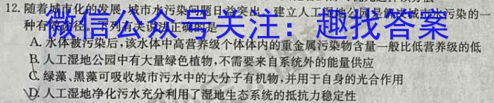 晋文源2024年广东中考考前适应性训练(二)生物学试题答案