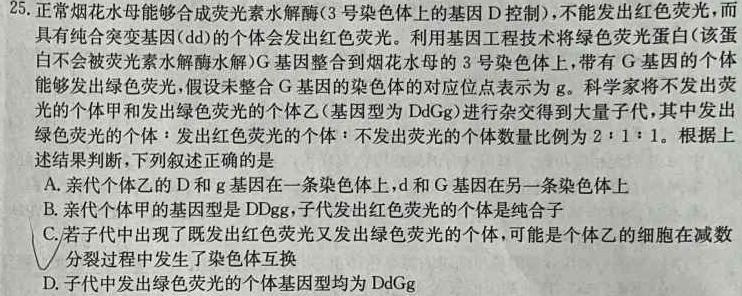 贵州省2024年初中学业水平考试（中考）模拟试题卷（二）生物学试题答案