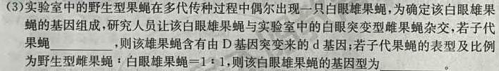 第九届湖北省高三(4月)调研模拟考试(2024.4)生物