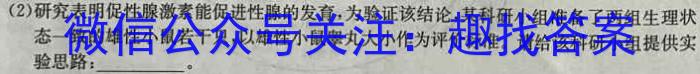 衡水金卷 2024届高三年级12月份大联考(新教材)生物学试题答案