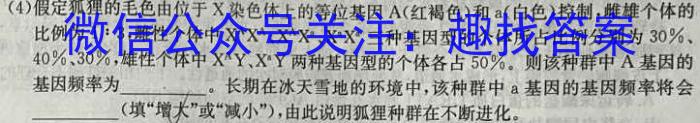 文博志鸿 2024-2025学年七年级第一学期期中教学质量检测生物学试题答案