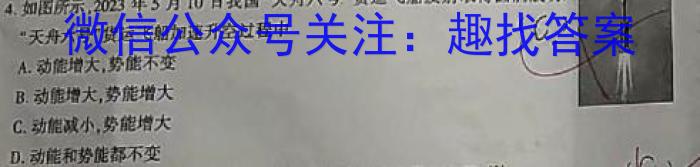 湖南省2023-2024学年度高一3月联考物理试卷答案