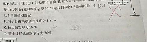 [今日更新]安徽省2023-2024学年（上）高二冬季阶段性检测（12月）.物理试卷答案