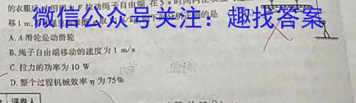 安徽省阜阳市2023-2024学年度七年级第三次月考检测（三）△物理试卷答案