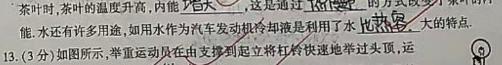 [今日更新]衡水金卷 2024届高三年级12月份大联考(新教材).物理试卷答案