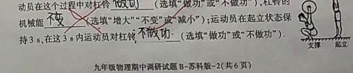 三重教育2024-2025学年高三年级8月联考(物理)试卷答案