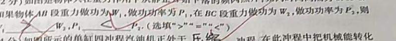 [今日更新]2024年河南省普通高中招生考试模拟试卷（一）.物理试卷答案