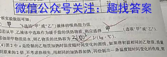 陕西省2023-2024学年度第二学期七年级阶段性学习效果评估（一）物理试题答案