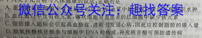 衡水金卷先享题月考卷 2023-2024学年度上学期高三六调(新高考无角标)考试生物学试题答案