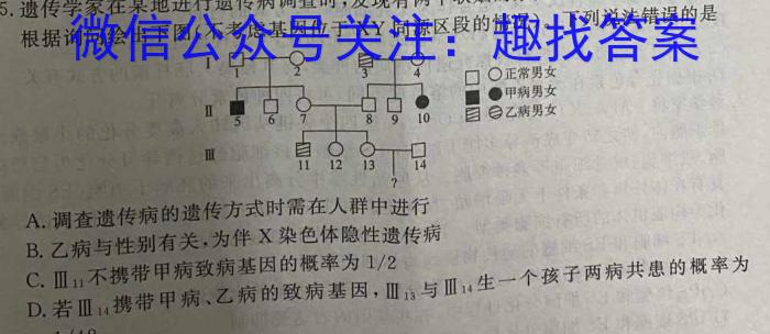 山东省烟台市2024-2025高一高二第一学期期中学业水平诊断生物学试题答案