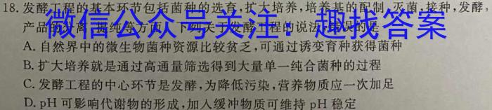 福建省龙岩市一级校联盟2024-2025学年高二第一学期半期考联考生物学试题答案