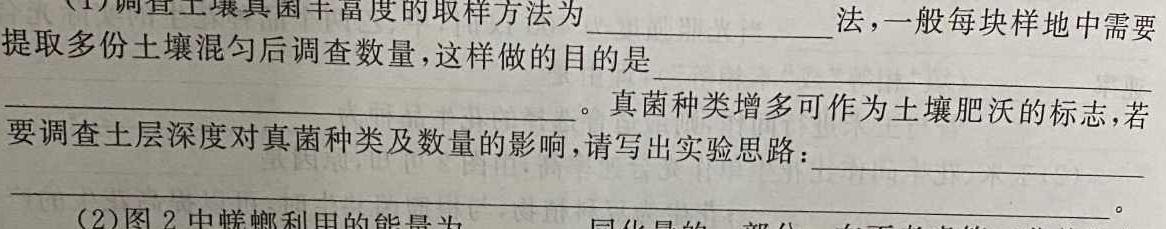 安徽省2023-2024学年第二学期高一年级4月期中联考生物学部分