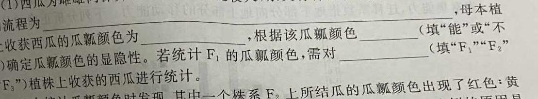 河北省2023-2024学年八年级第二学期期末考试(6月)生物学部分