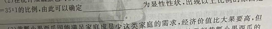 安徽省安庆市2023-2024学年度第一学期期末综合素质调研（九年级）生物学部分