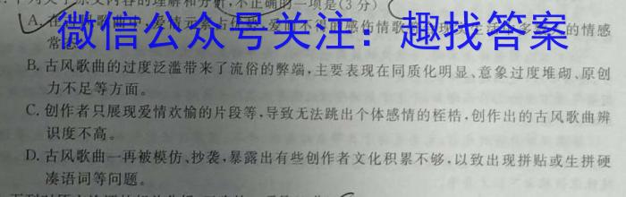 三重教育·2023-2024学年度下学期高二3月联考语文