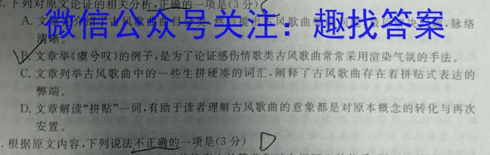 2024届河北省高三学生全过程纵向评价(三)语文